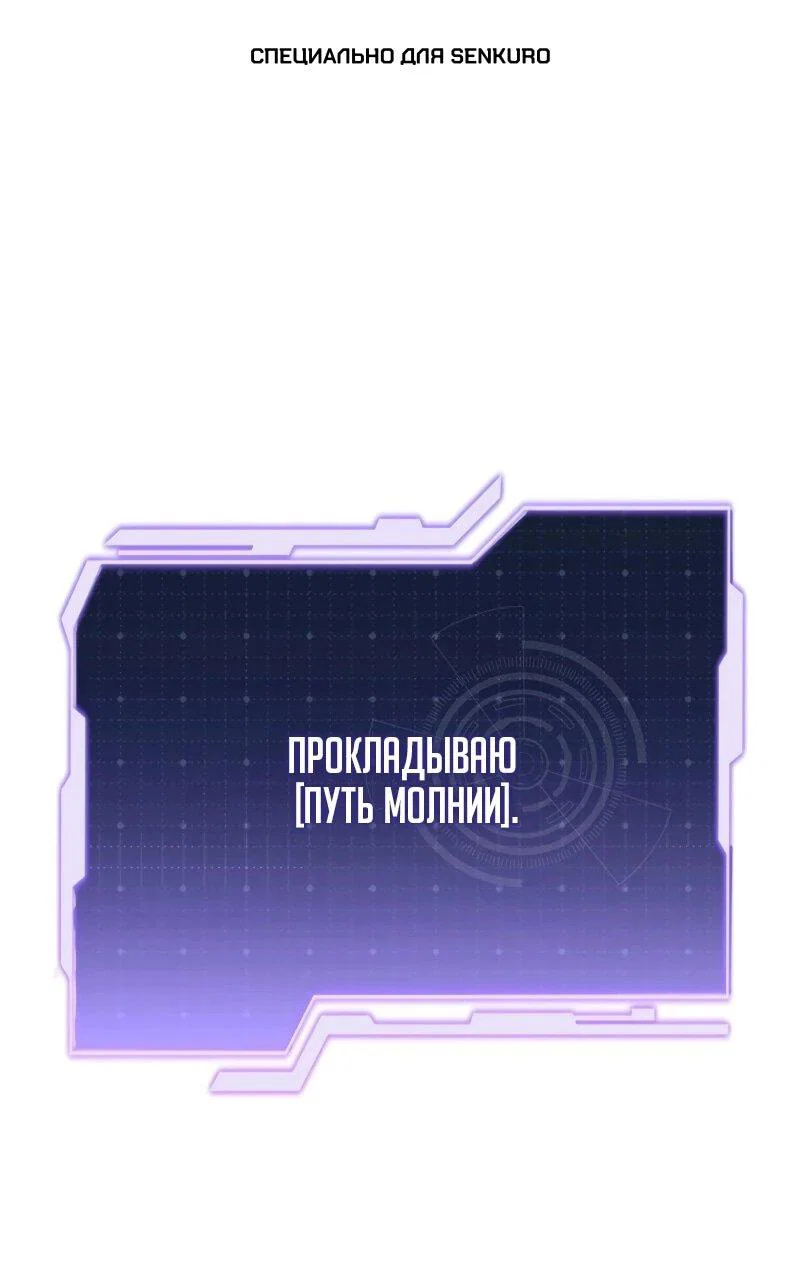 Read Реинкарнация стримера RU Manga Online