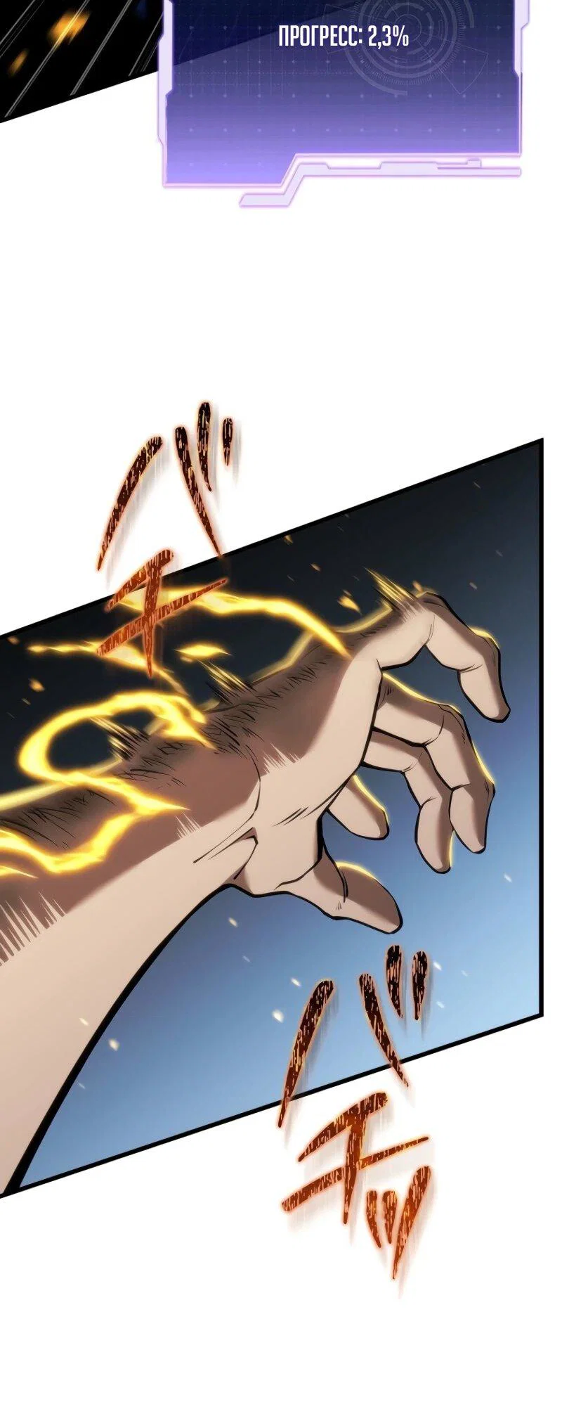 Read Реинкарнация стримера RU Manga Online