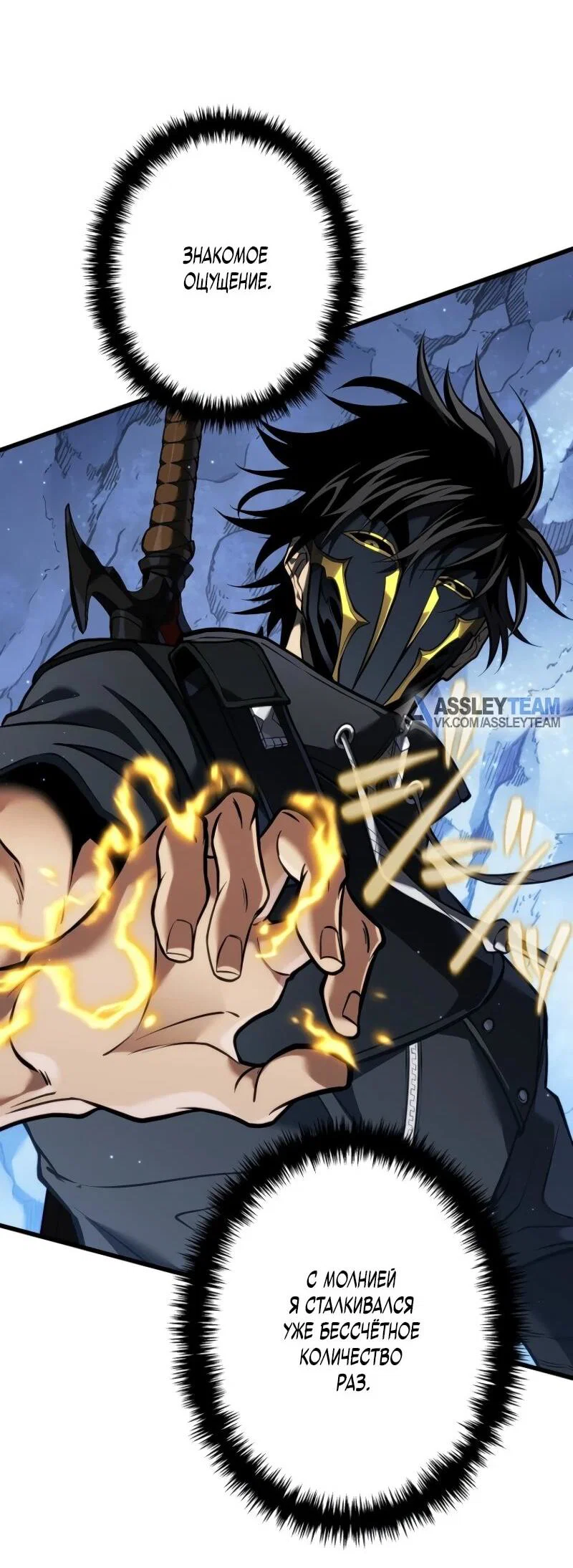 Read Реинкарнация стримера RU Manga Online