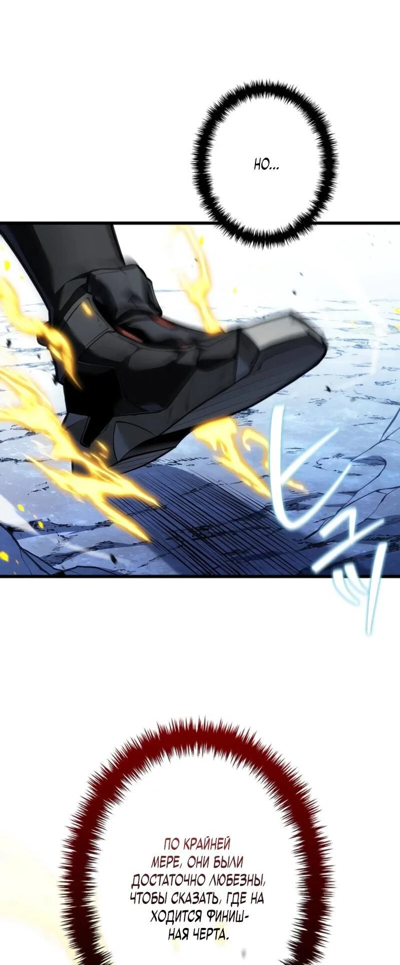 Read Реинкарнация стримера RU Manga Online