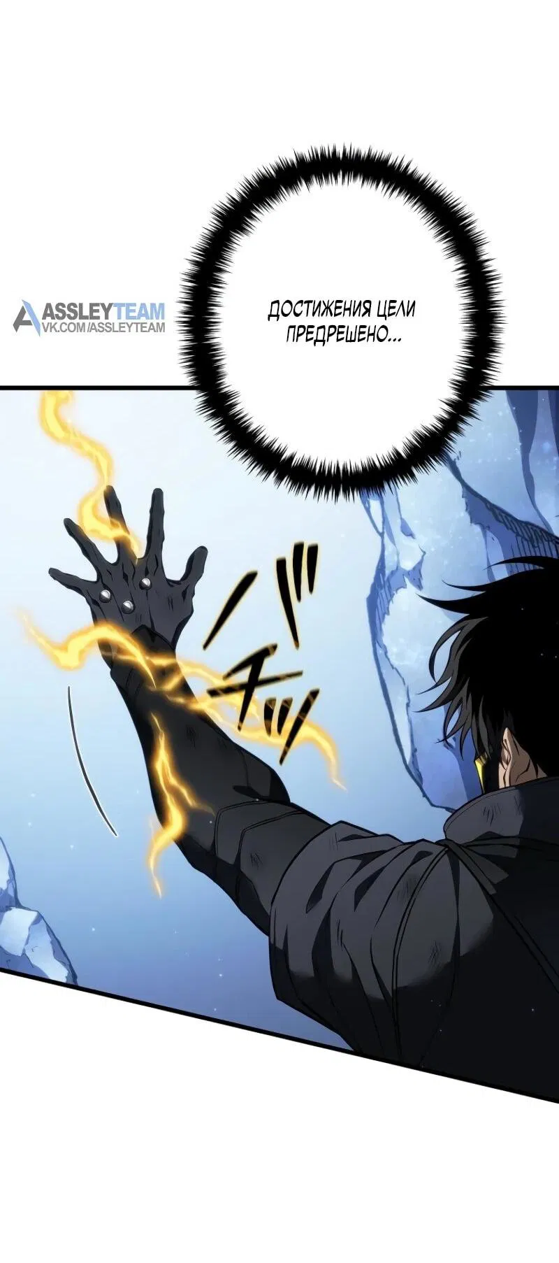Read Реинкарнация стримера RU Manga Online