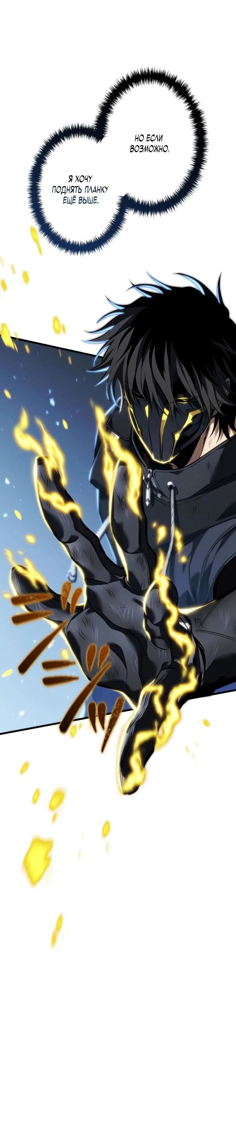 Read Реинкарнация стримера RU Manga Online