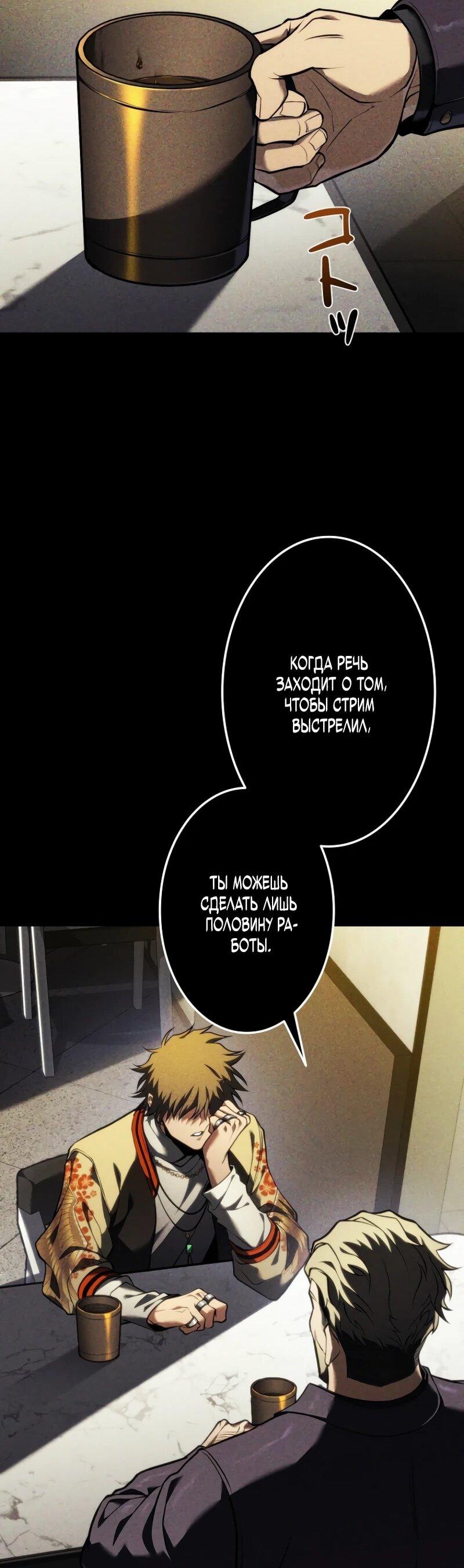Read Реинкарнация стримера RU Manga Online