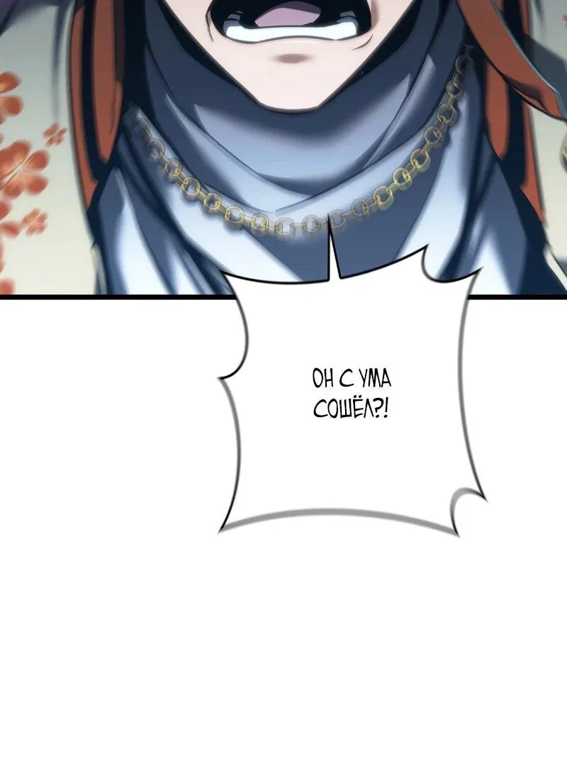 Read Реинкарнация стримера RU Manga Online