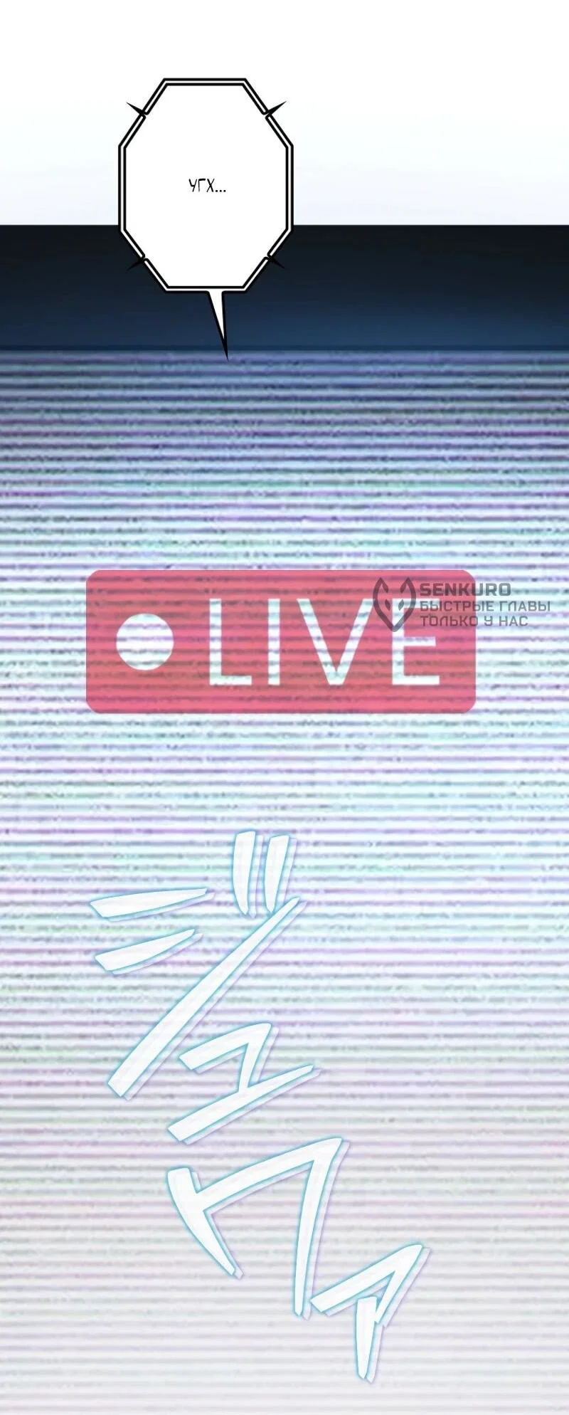 Read Реинкарнация стримера RU Manga Online