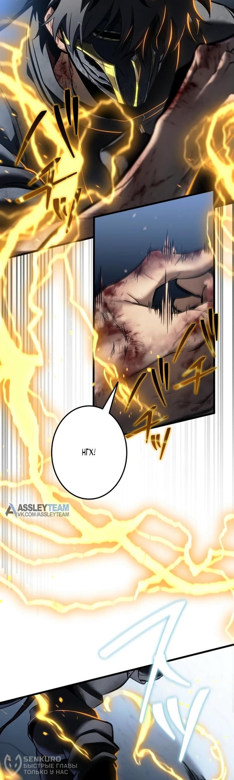 Read Реинкарнация стримера RU Manga Online