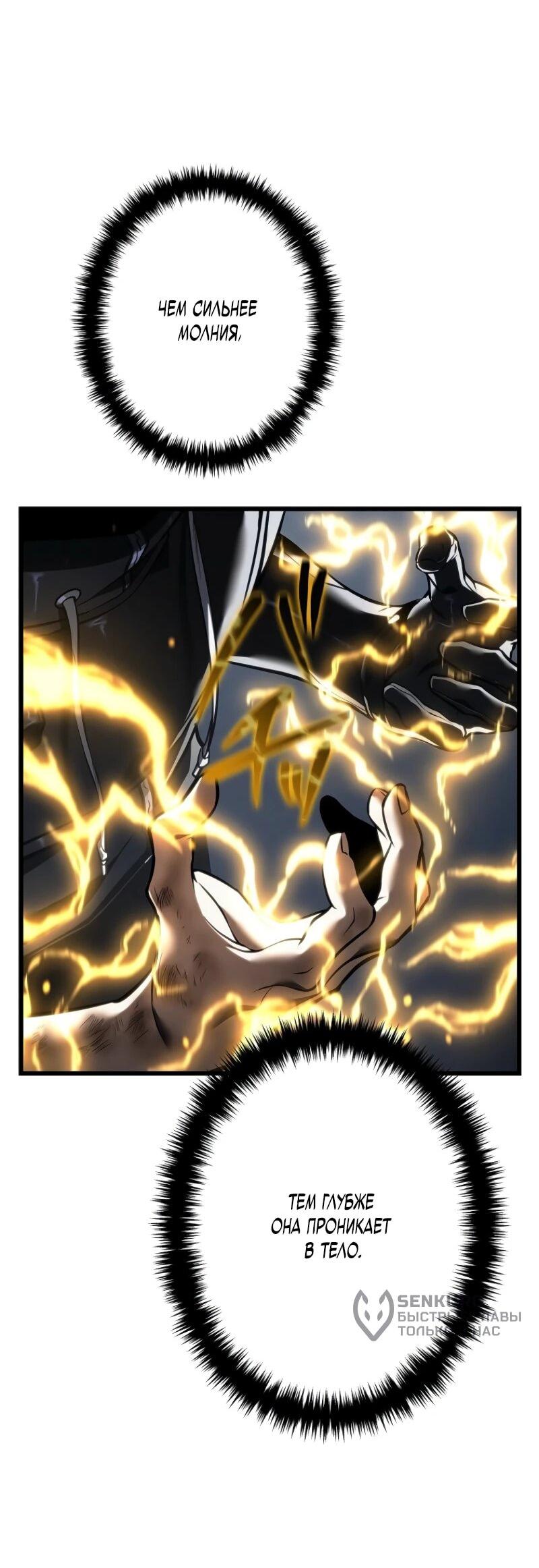 Read Реинкарнация стримера RU Manga Online