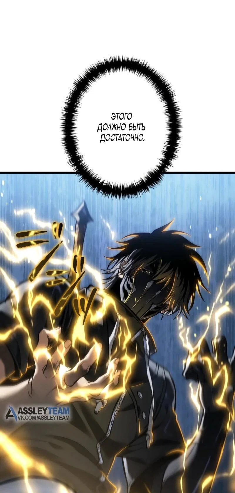 Read Реинкарнация стримера RU Manga Online