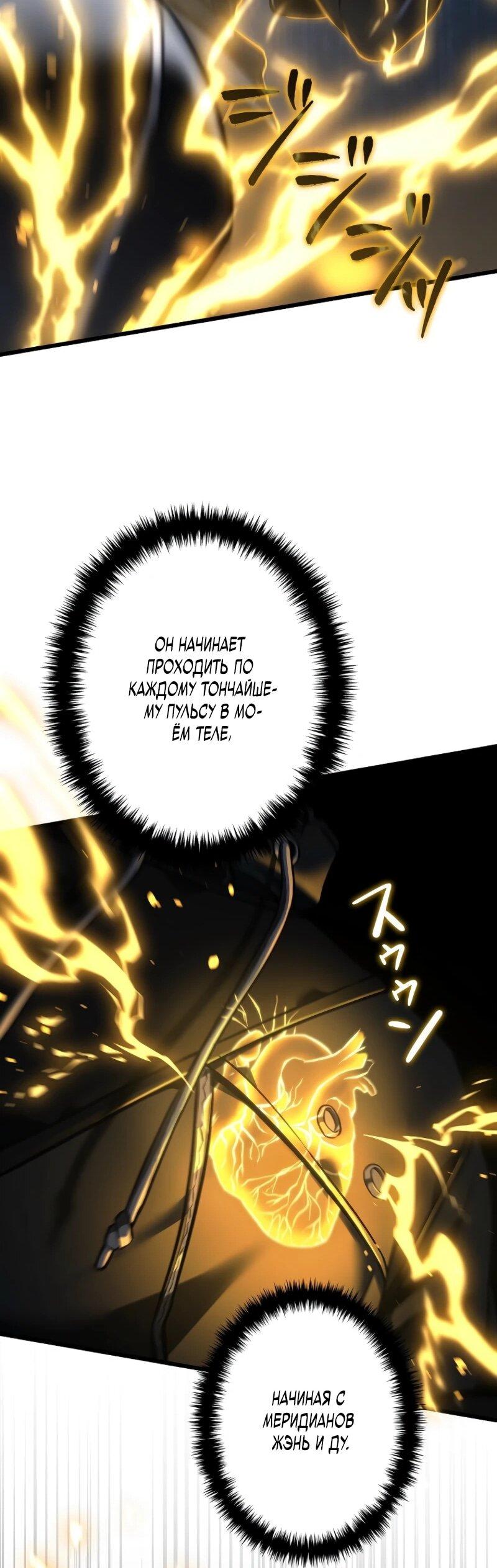 Read Реинкарнация стримера RU Manga Online