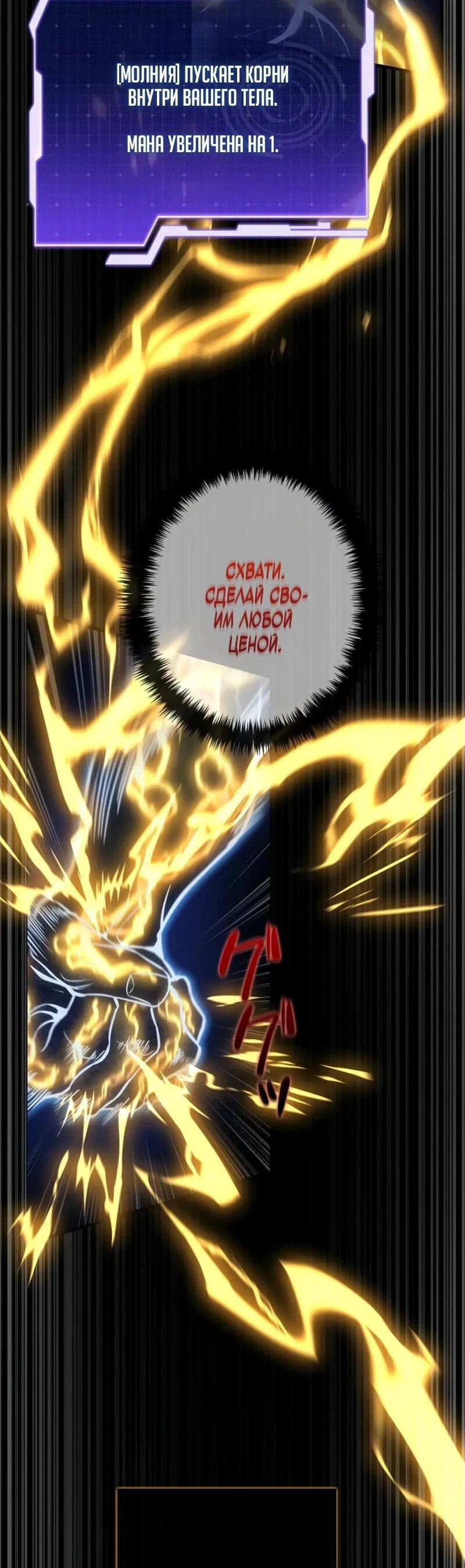 Read Реинкарнация стримера RU Manga Online