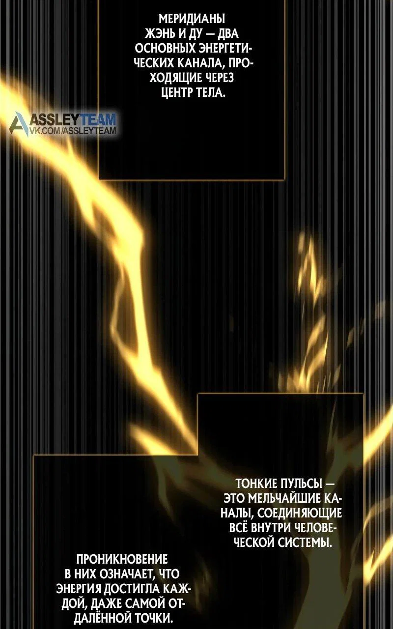 Read Реинкарнация стримера RU Manga Online