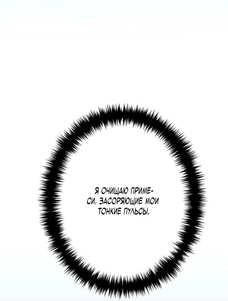 Read Реинкарнация стримера RU Manga Online