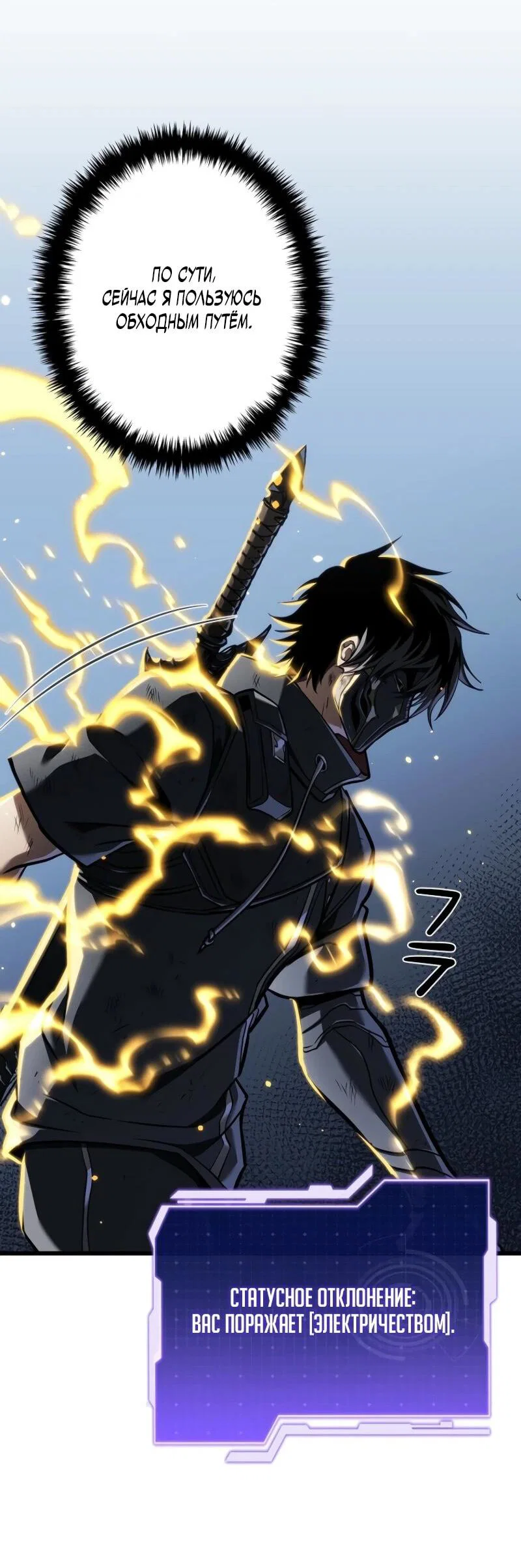 Read Реинкарнация стримера RU Manga Online