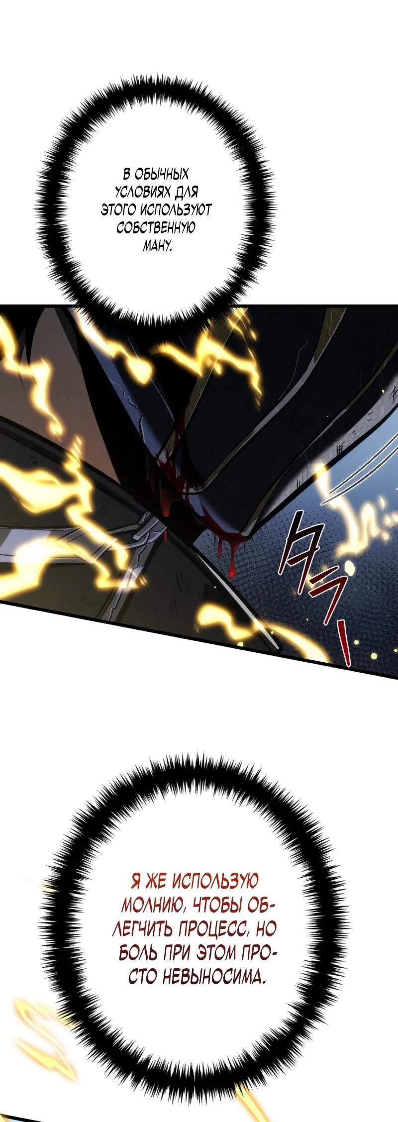 Read Реинкарнация стримера RU Manga Online