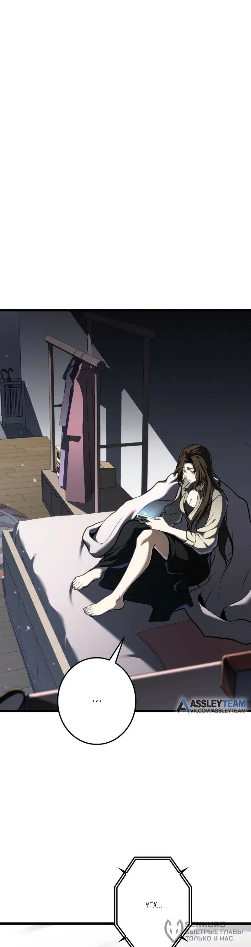 Read Реинкарнация стримера RU Manga Online