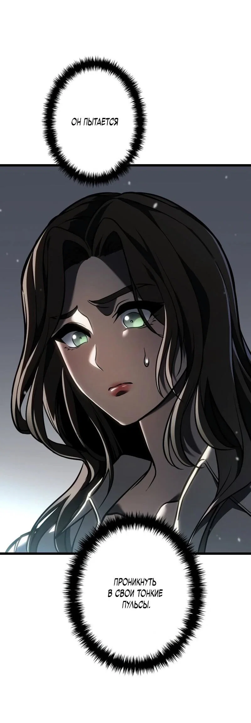 Read Реинкарнация стримера RU Manga Online