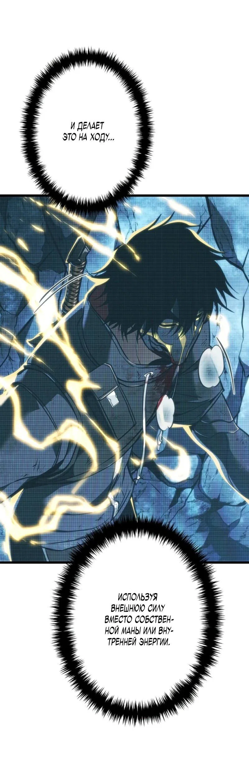 Read Реинкарнация стримера RU Manga Online