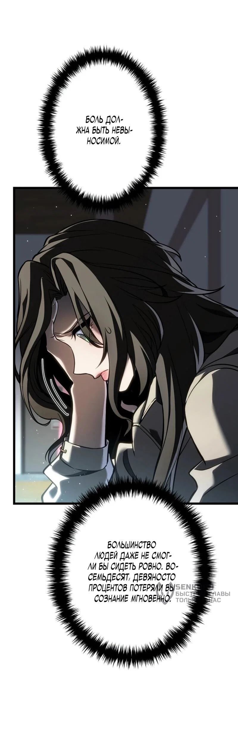 Read Реинкарнация стримера RU Manga Online