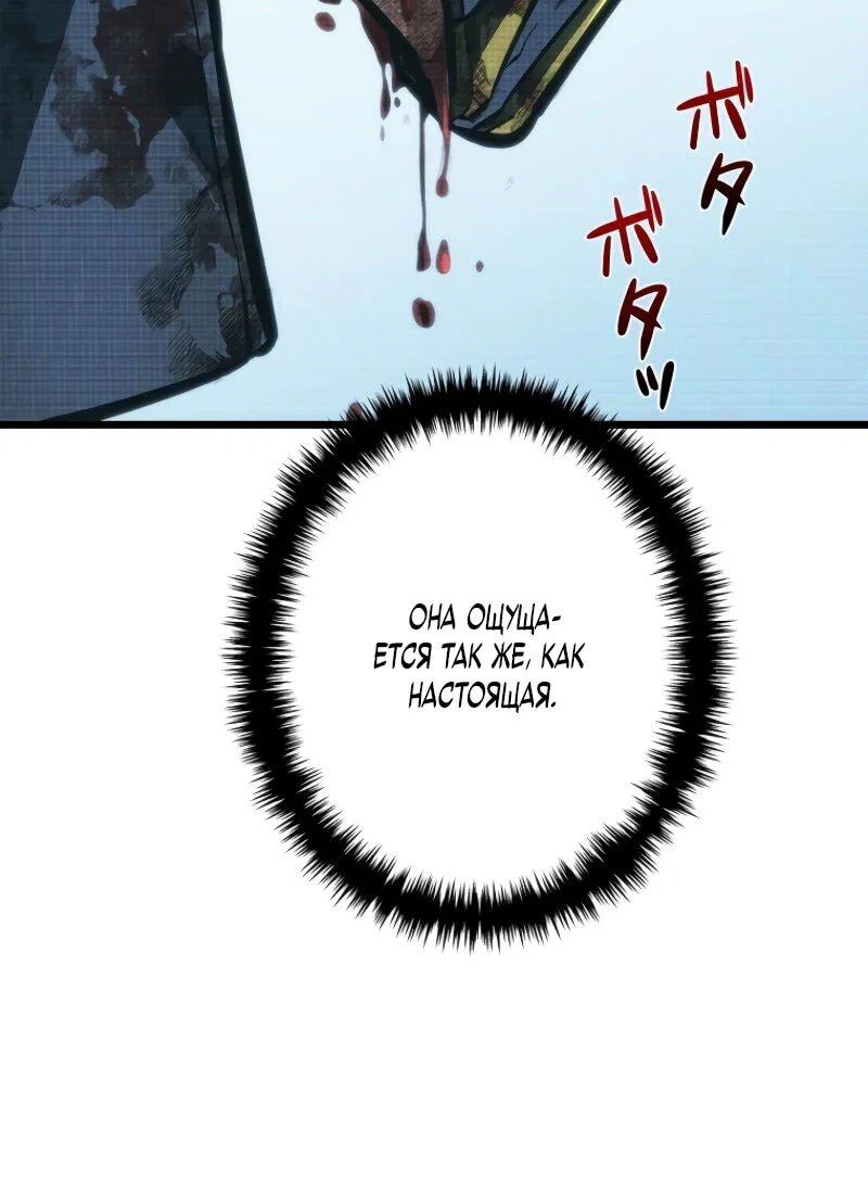 Read Реинкарнация стримера RU Manga Online