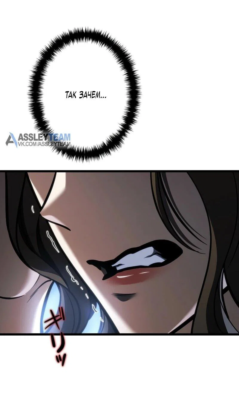 Read Реинкарнация стримера RU Manga Online