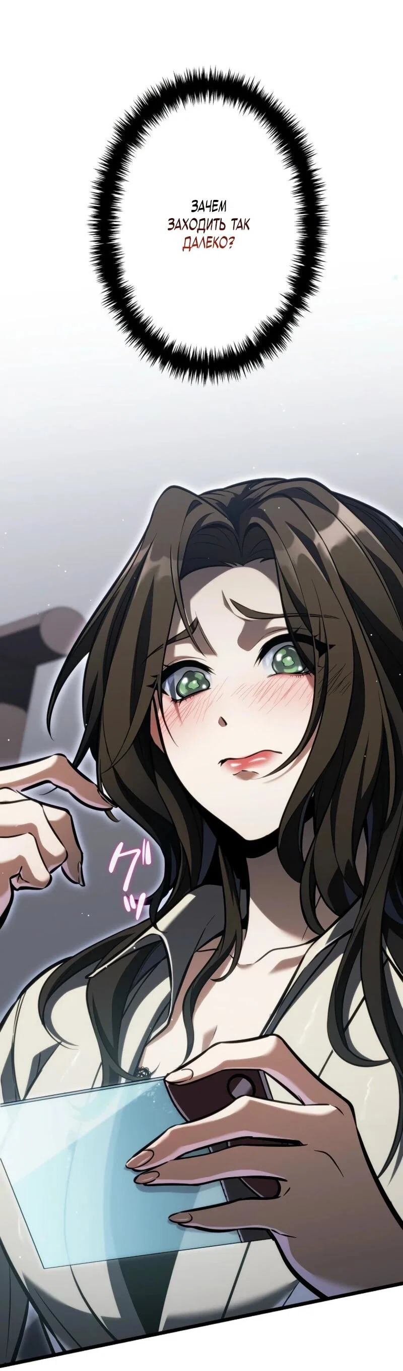 Read Реинкарнация стримера RU Manga Online