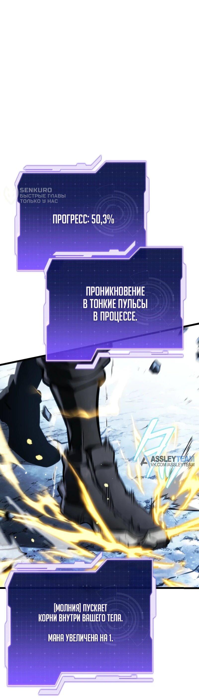Read Реинкарнация стримера RU Manga Online