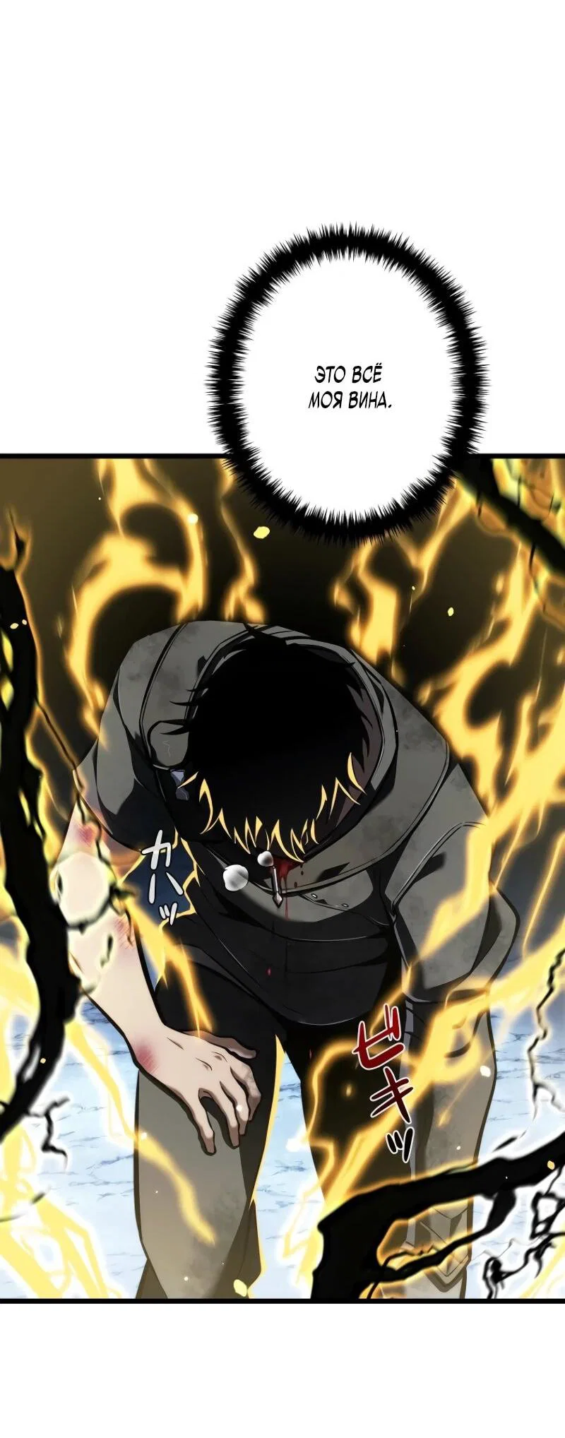 Read Реинкарнация стримера RU Manga Online