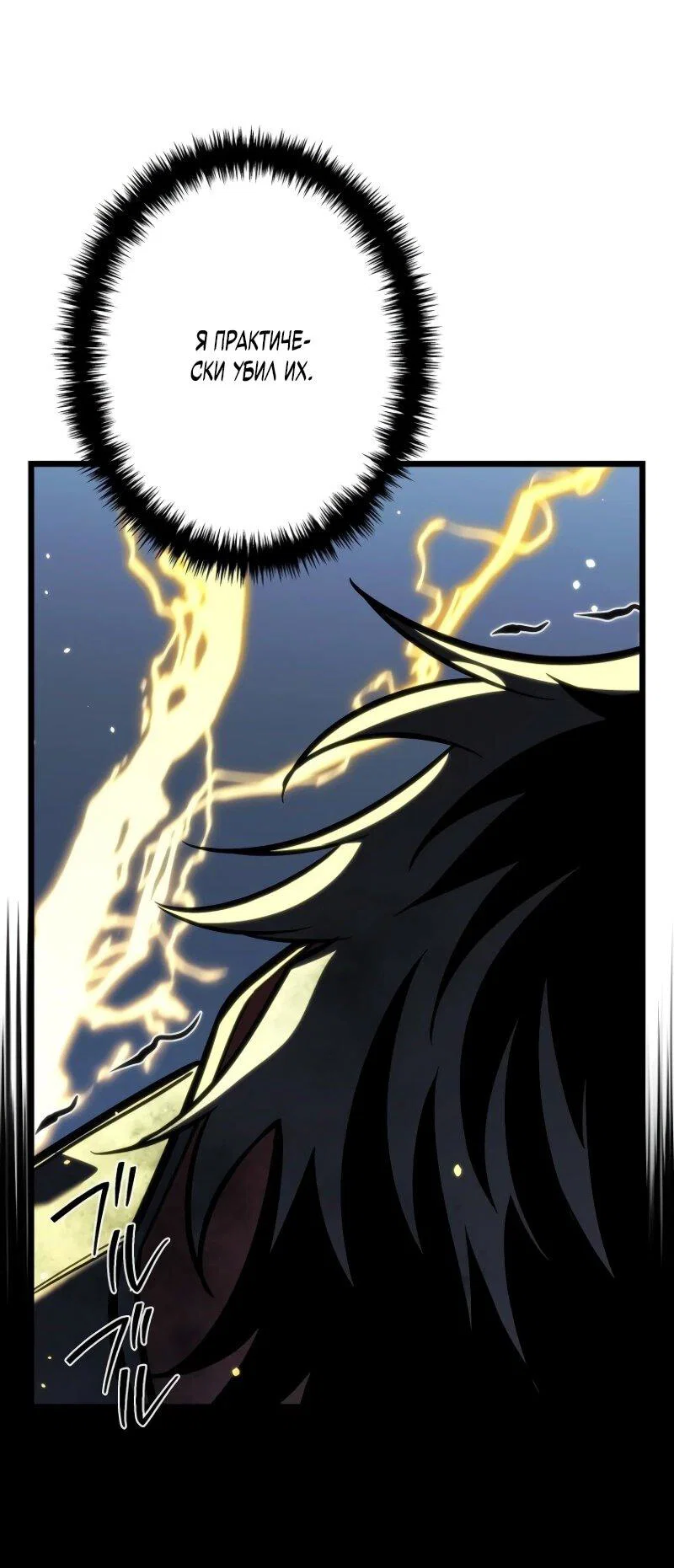 Read Реинкарнация стримера RU Manga Online