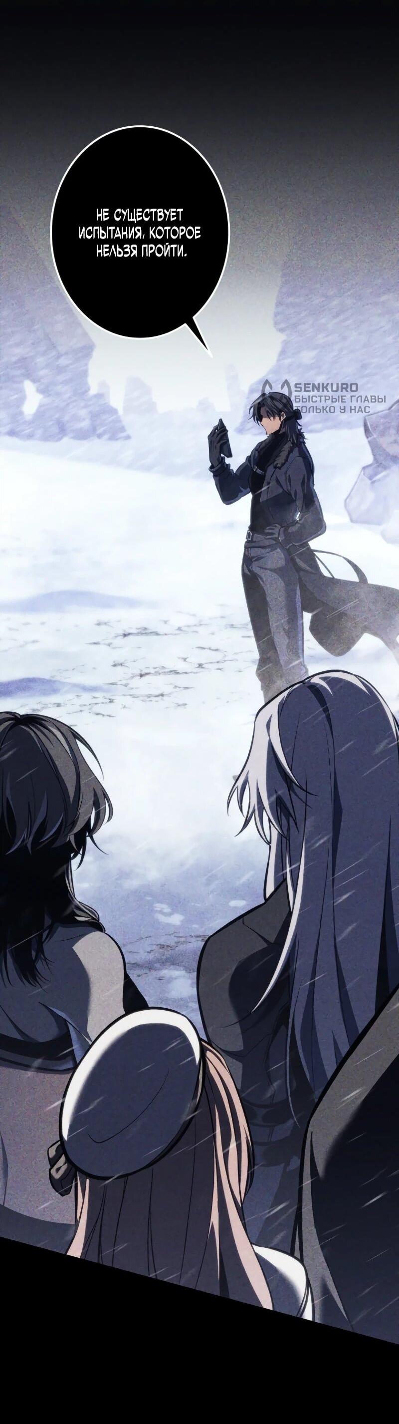 Read Реинкарнация стримера RU Manga Online