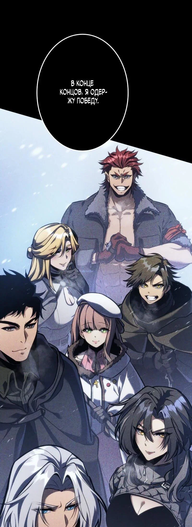 Read Реинкарнация стримера RU Manga Online