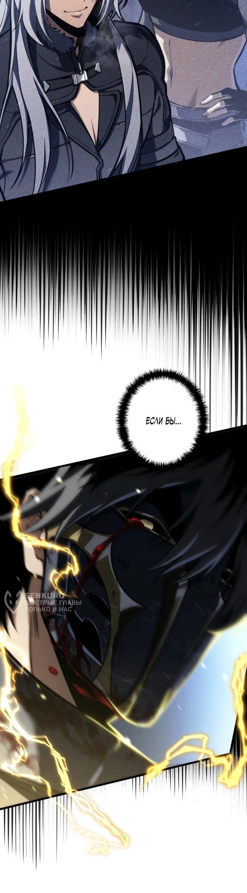 Read Реинкарнация стримера RU Manga Online