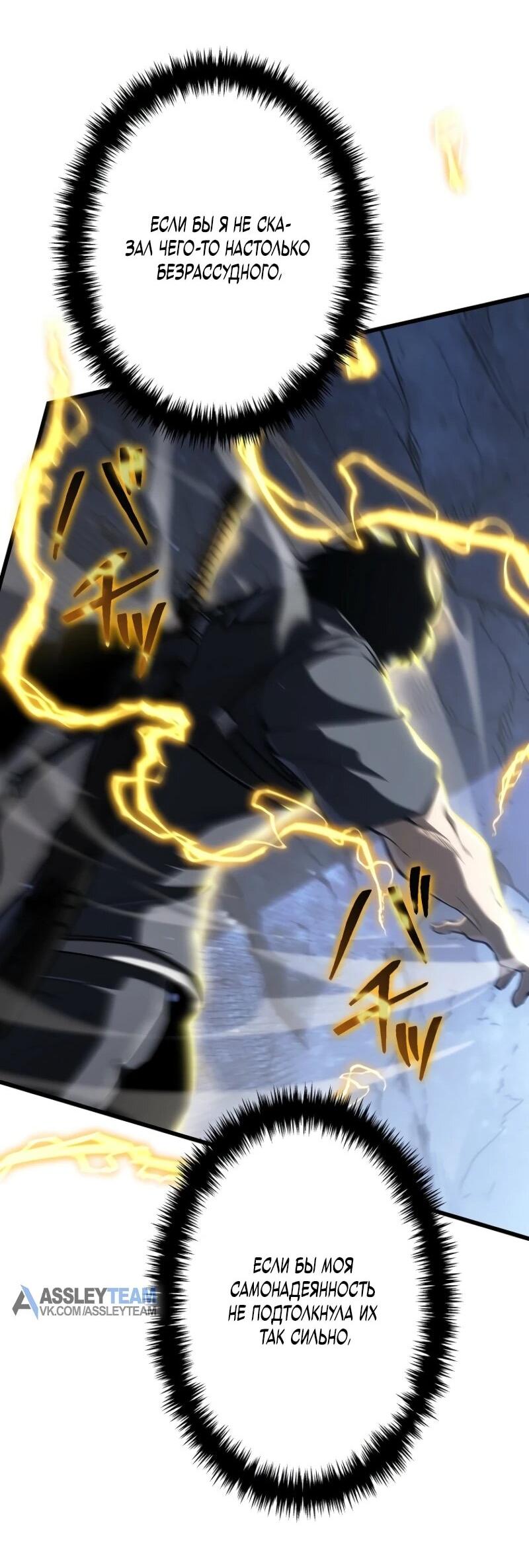 Read Реинкарнация стримера RU Manga Online