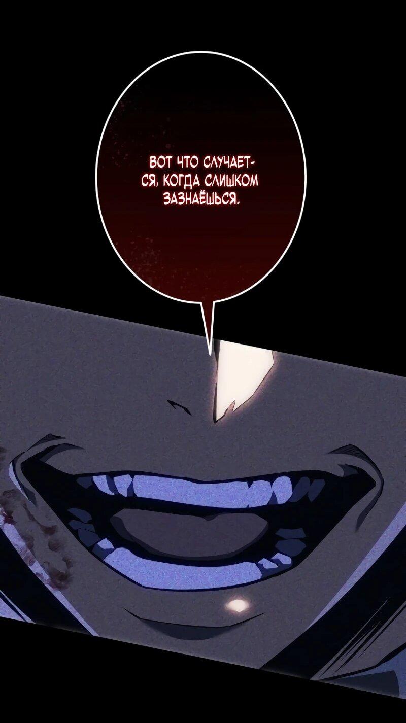 Read Реинкарнация стримера RU Manga Online