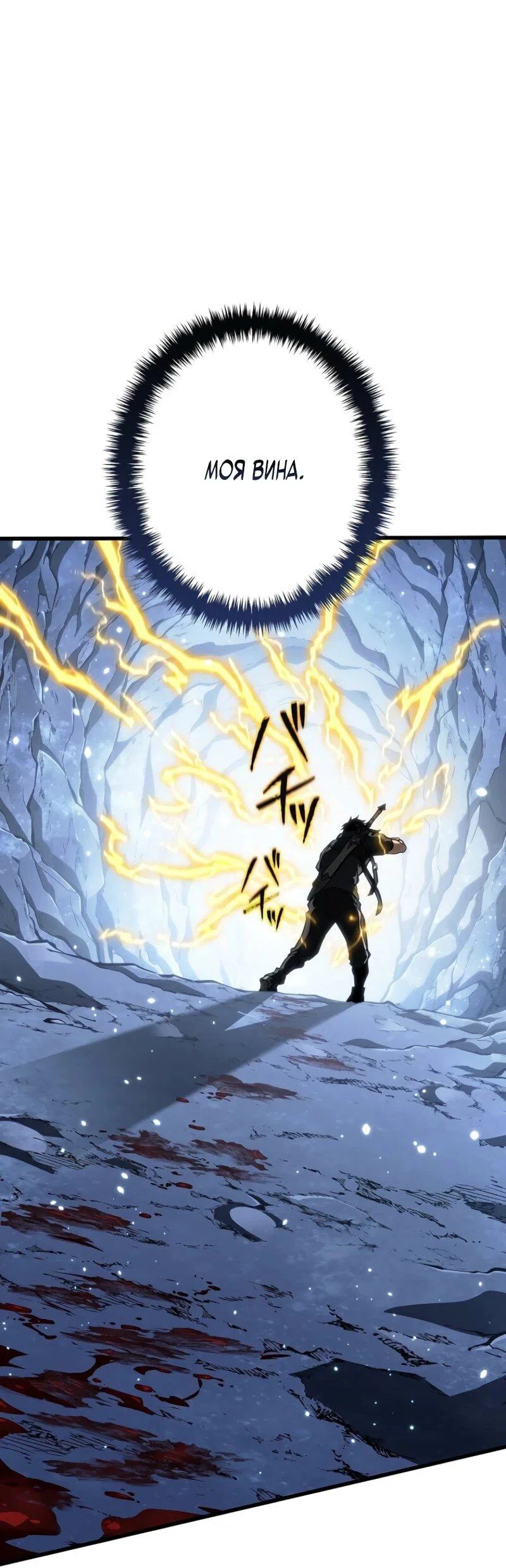 Read Реинкарнация стримера RU Manga Online