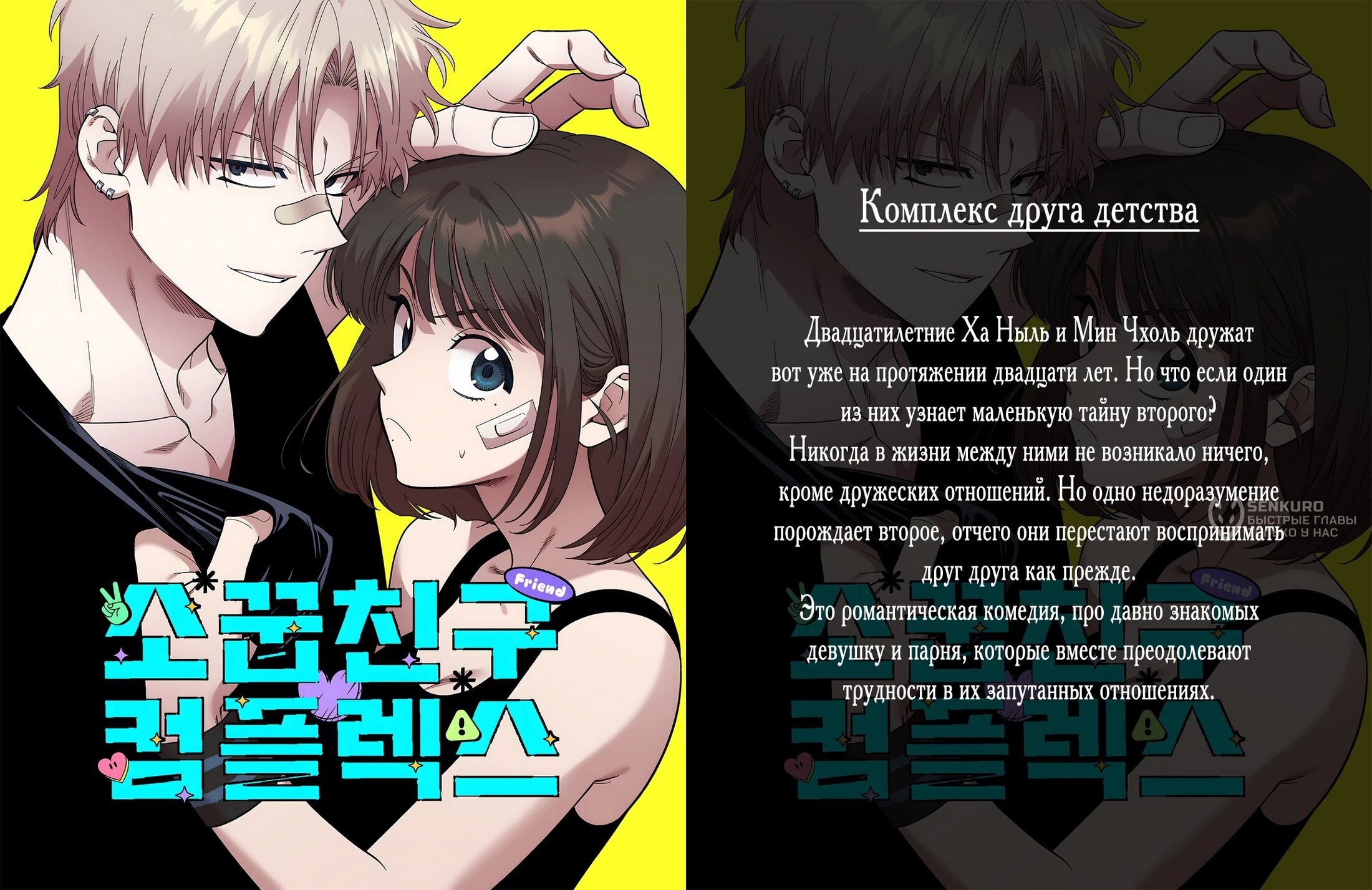 Read Реинкарнация стримера RU Manga Online