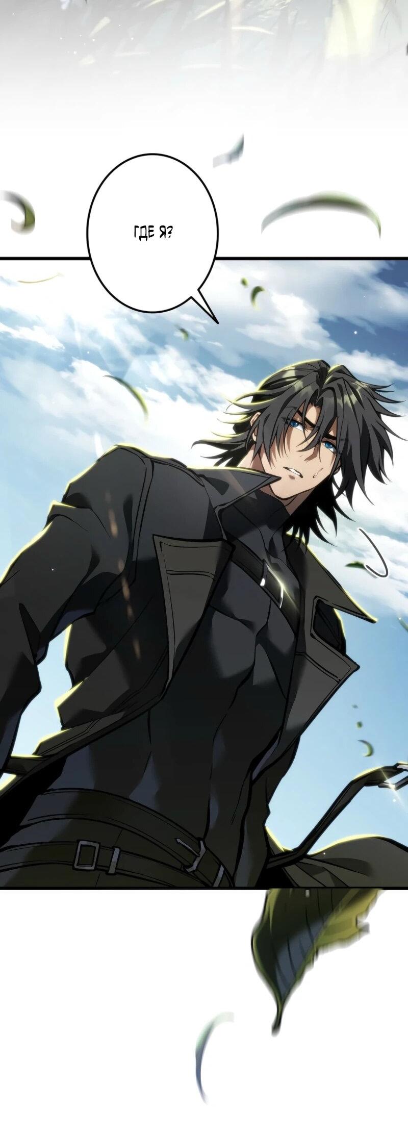 Read Реинкарнация стримера RU Manga Online