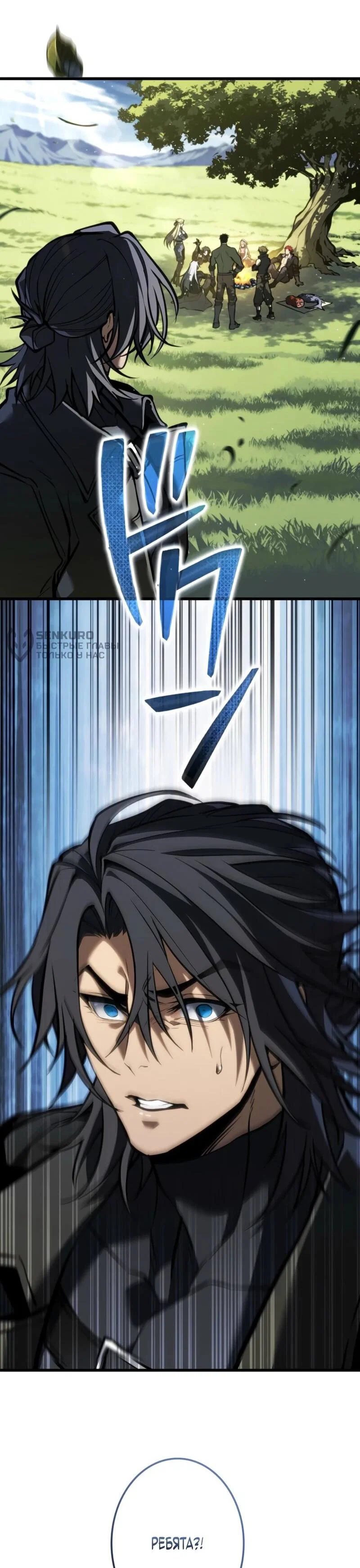 Read Реинкарнация стримера RU Manga Online