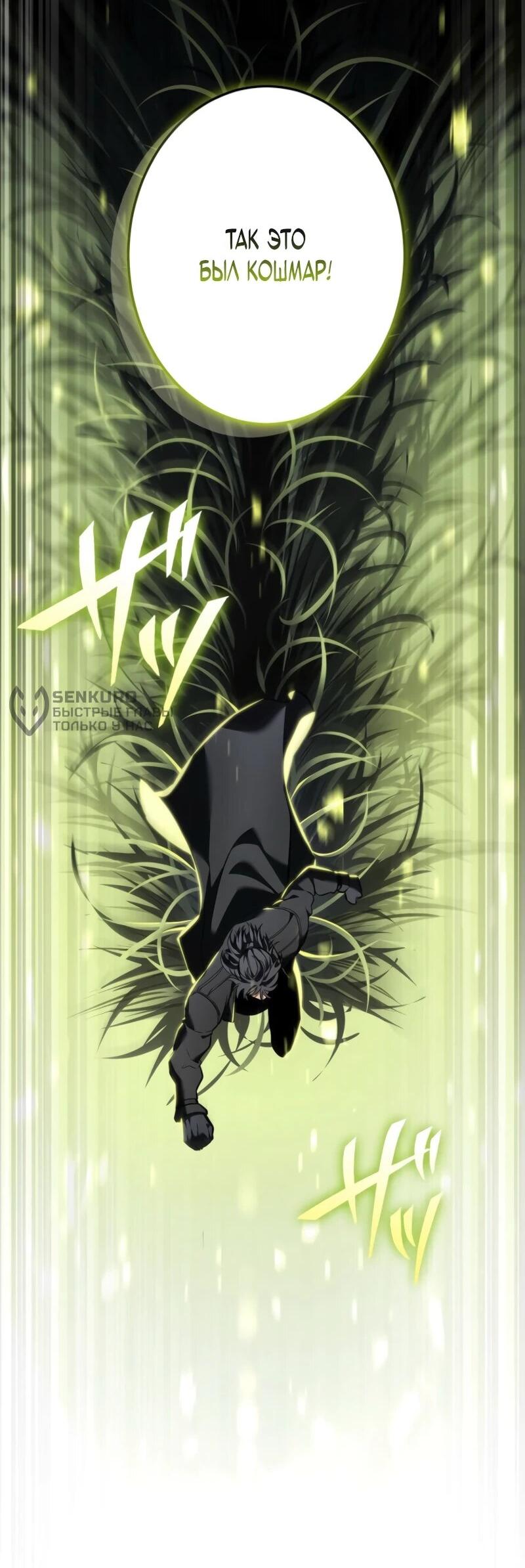 Read Реинкарнация стримера RU Manga Online