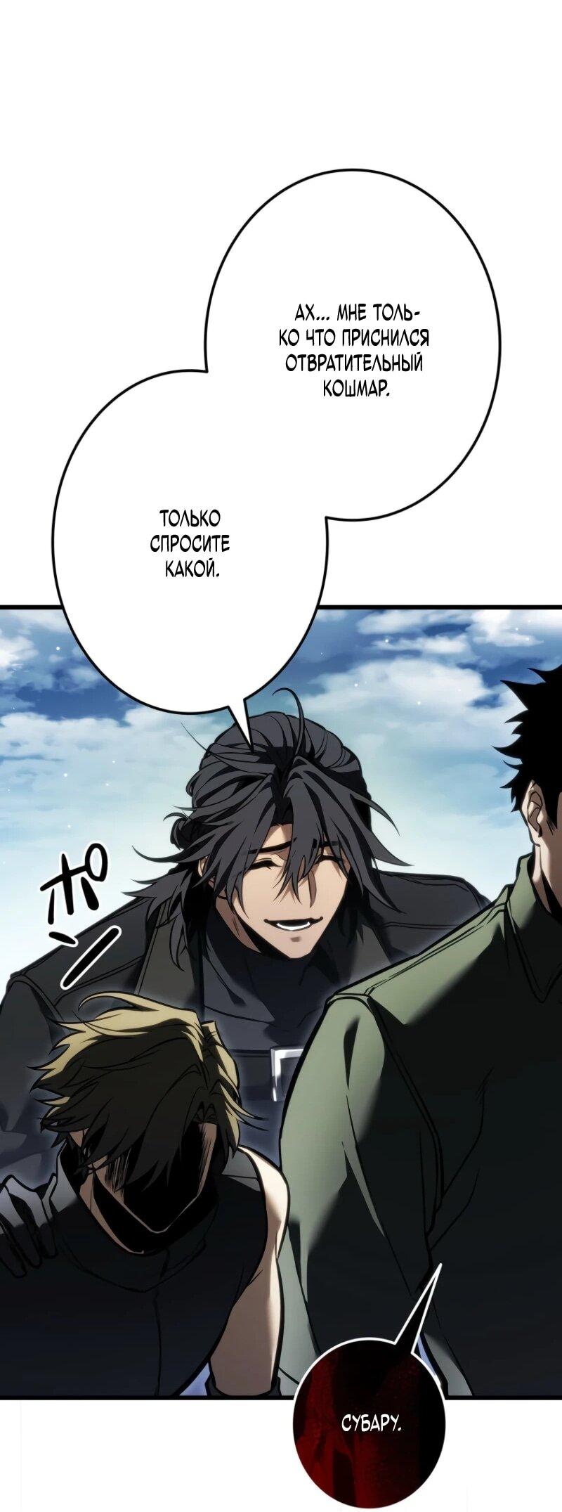 Read Реинкарнация стримера RU Manga Online