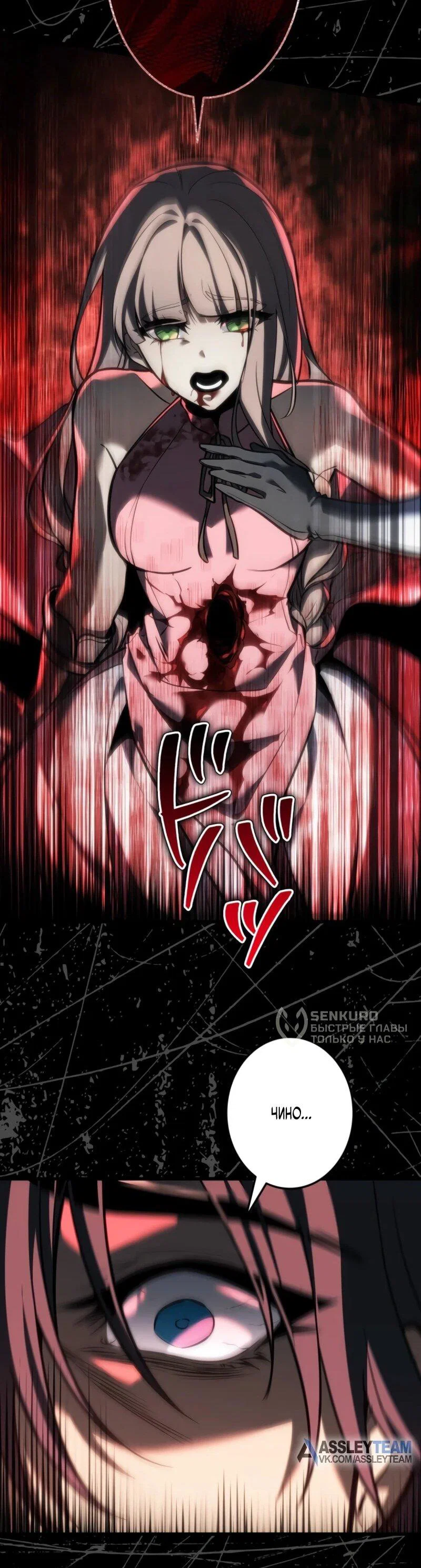 Read Реинкарнация стримера RU Manga Online