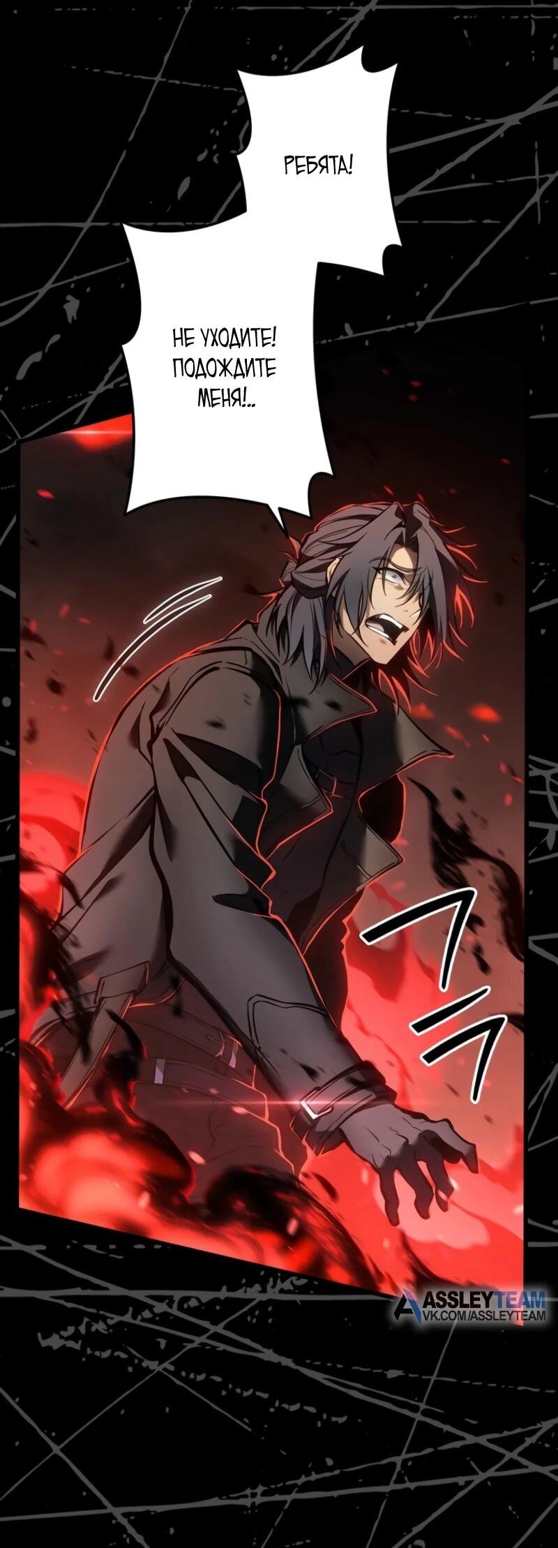 Read Реинкарнация стримера RU Manga Online