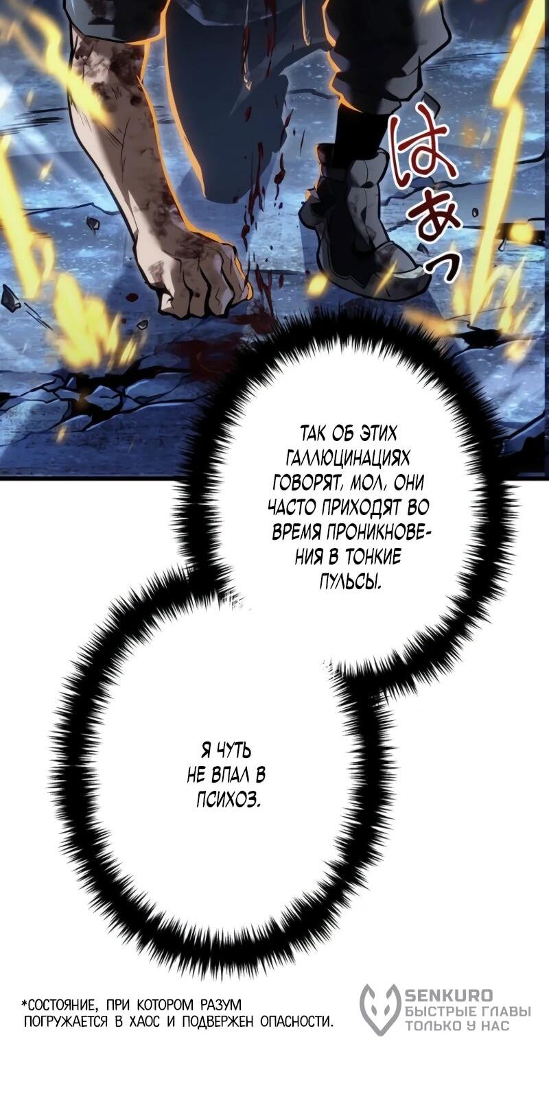 Read Реинкарнация стримера RU Manga Online