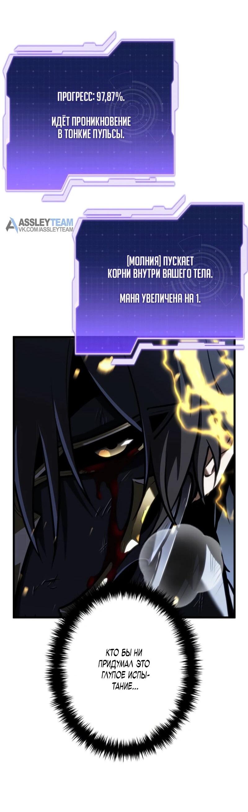 Read Реинкарнация стримера RU Manga Online
