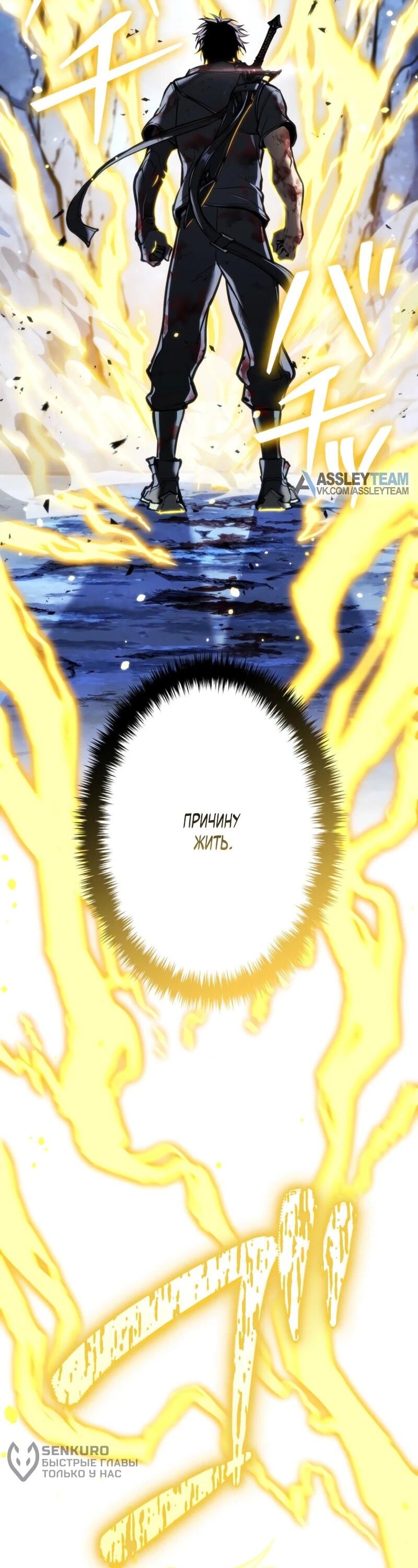 Read Реинкарнация стримера RU Manga Online