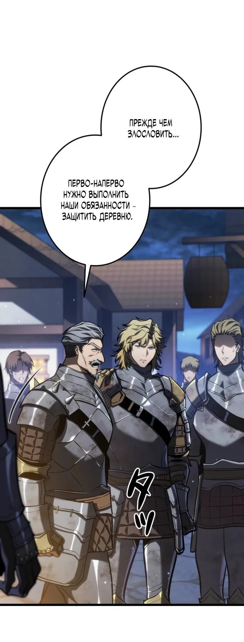Read Реинкарнация стримера RU Manga Online