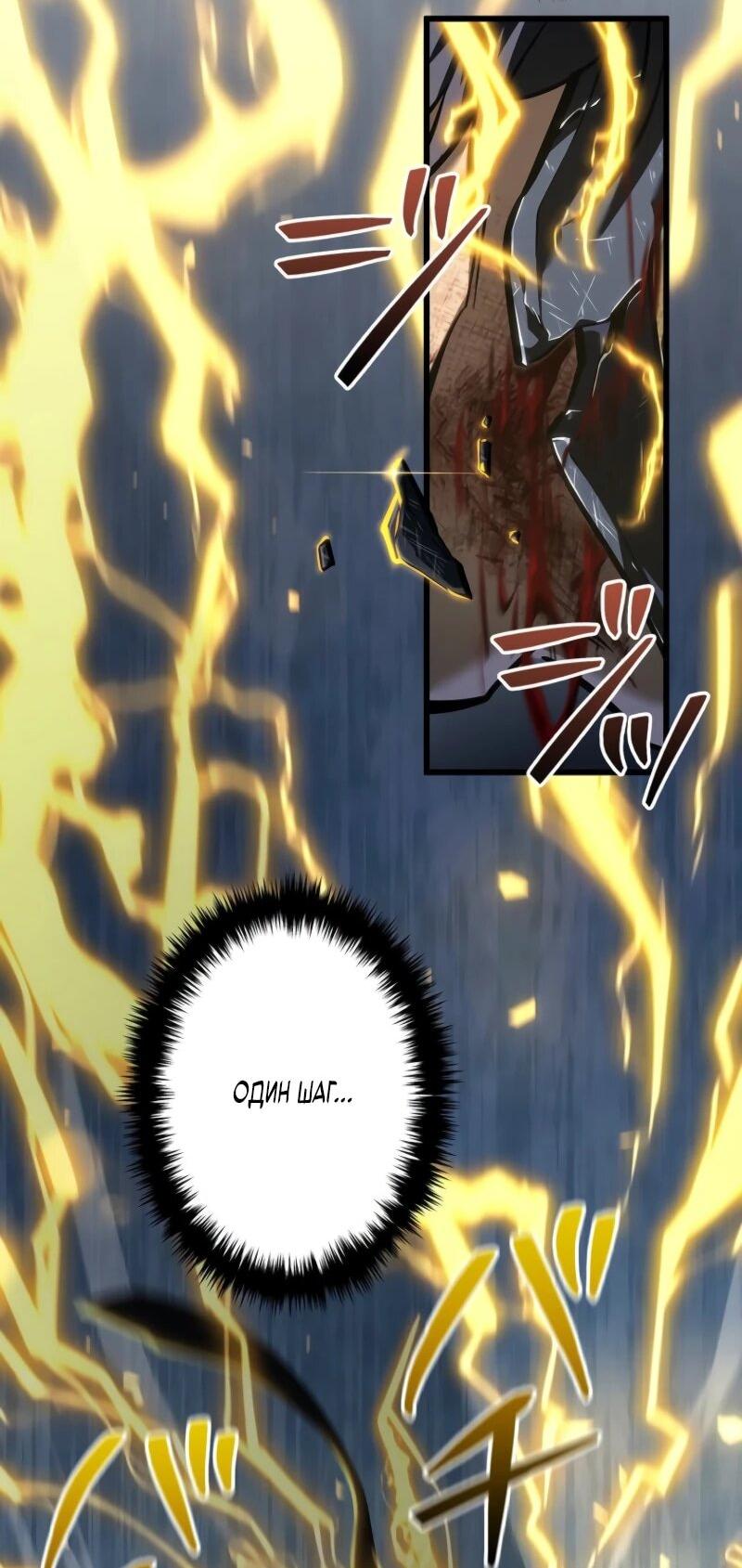 Read Реинкарнация стримера RU Manga Online