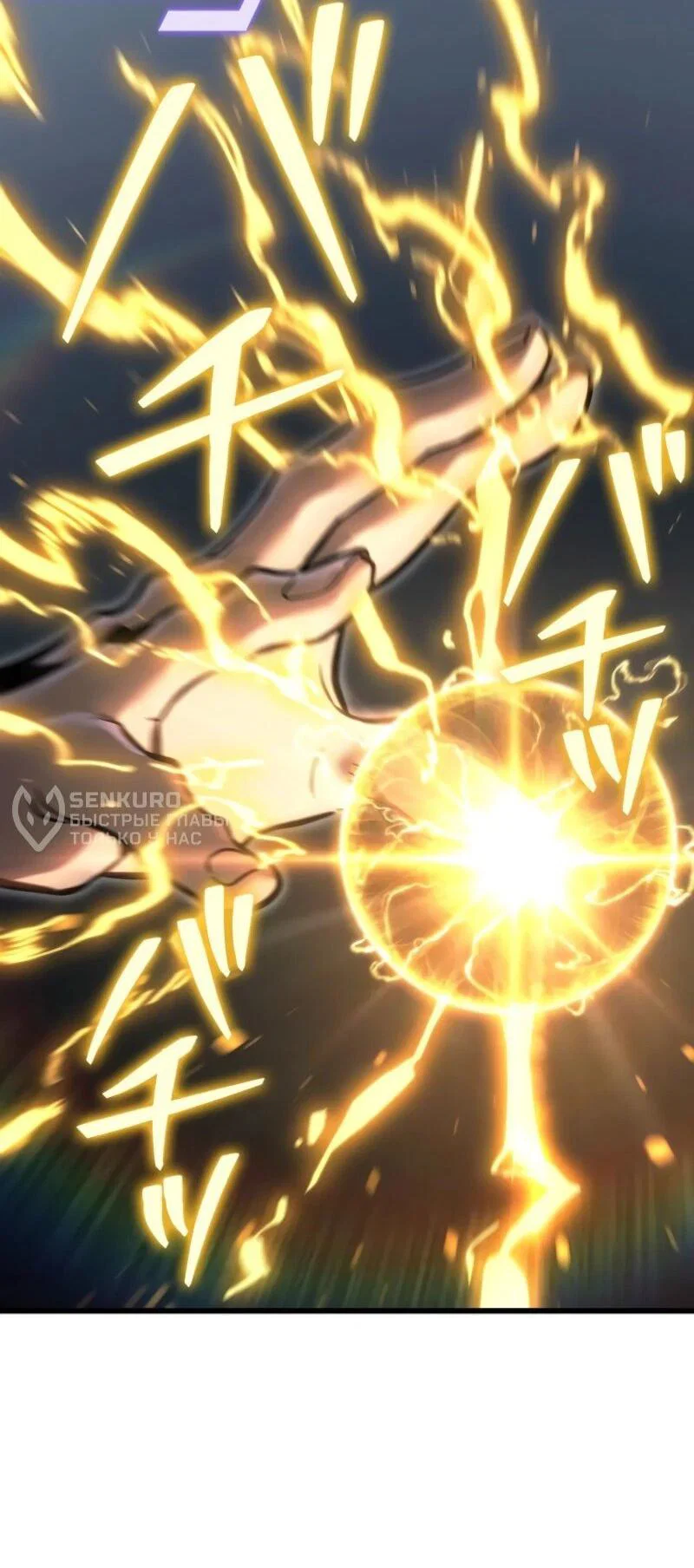 Read Реинкарнация стримера RU Manga Online