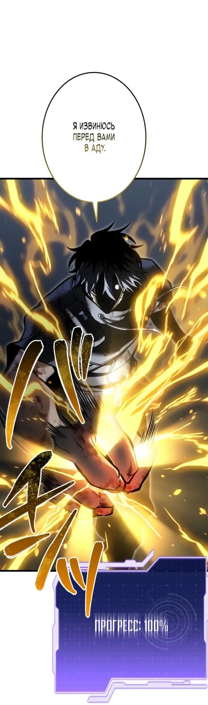 Read Реинкарнация стримера RU Manga Online