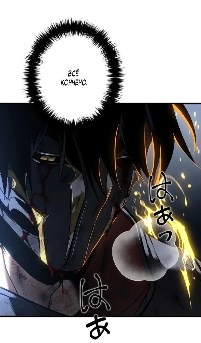 Read Реинкарнация стримера RU Manga Online