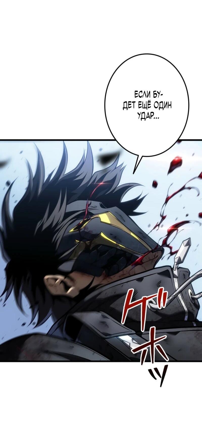 Read Реинкарнация стримера RU Manga Online